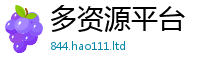 2025新澳门2025免费原料及王中王493333WWW马头诗